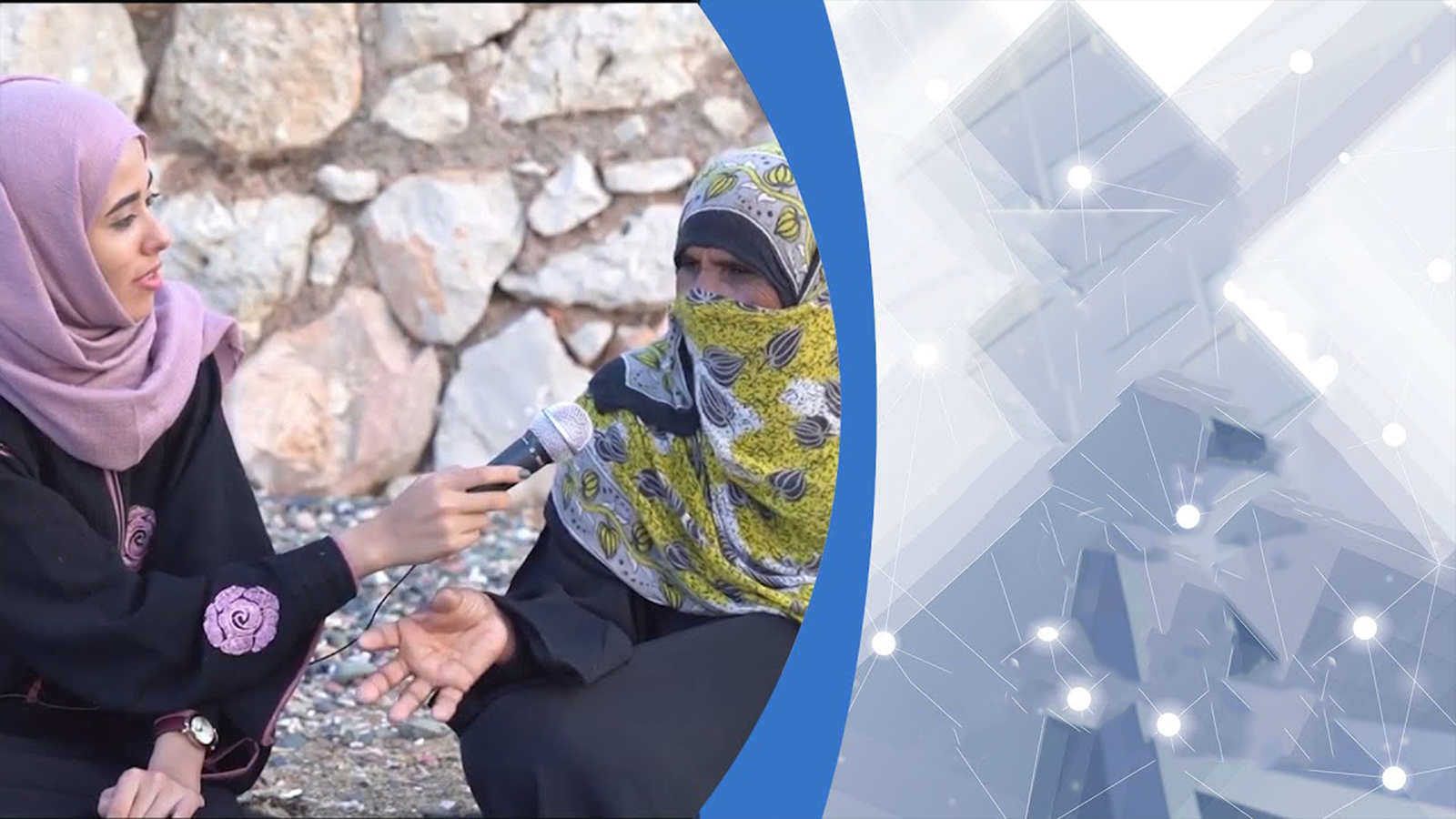بين الناس